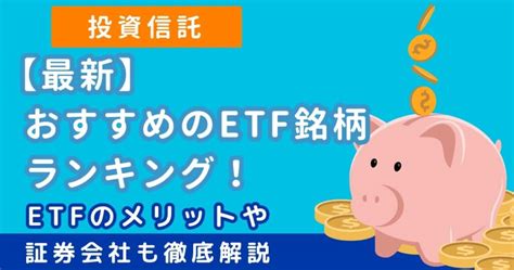 株価ランキングの変動！日本市場の今を探る