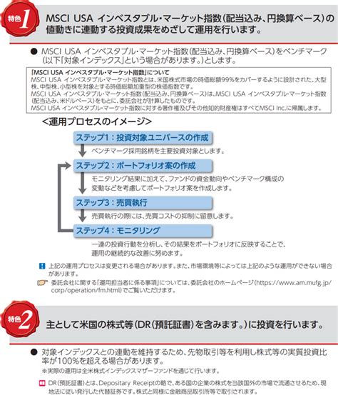 三菱UFJ-eMAXIS Slim 米国株式(S&P500)で投資の未来を切り拓こう！